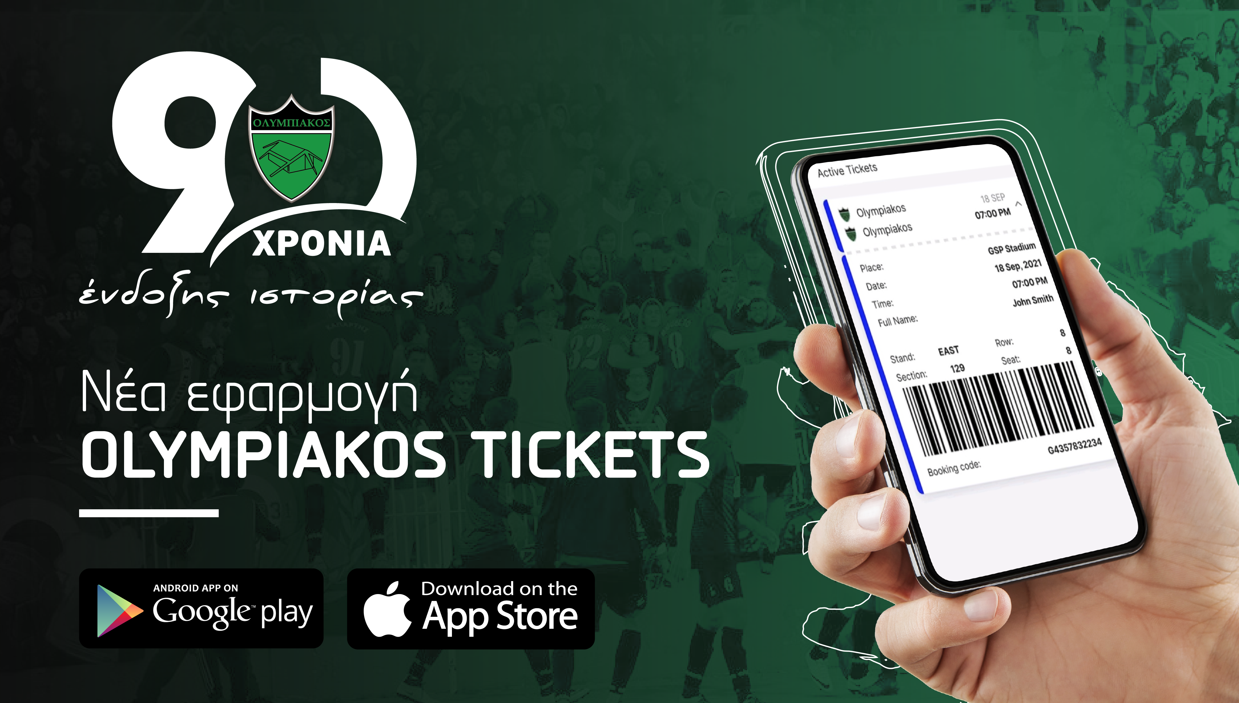 online ticket design