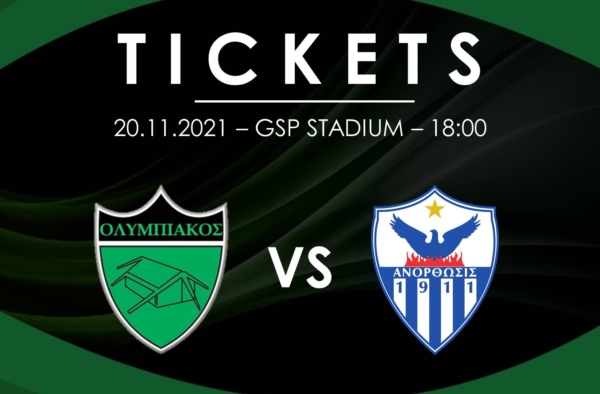 tickets website ano