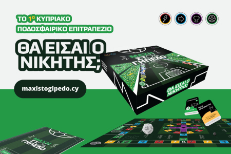 ΜΑΧΗ ΣΤΟ ΓΗΠΕΔΟ: Επιτραπέζιο Παιχνίδι